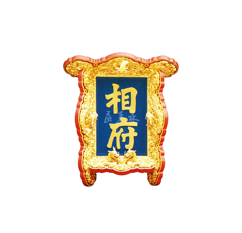 皇城相府   --中國北方第一文化巨族之宅