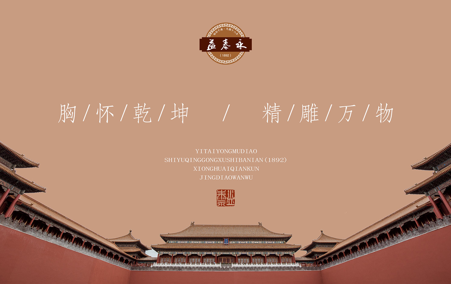 萬物